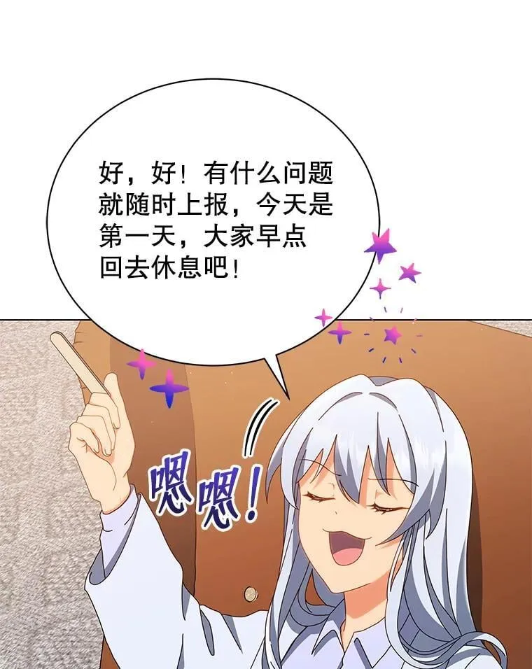 13.留级生 第60页