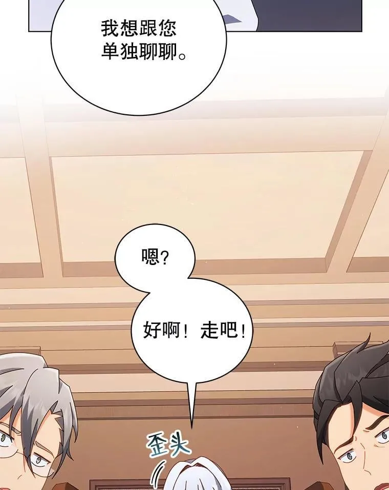 13.留级生 第63页