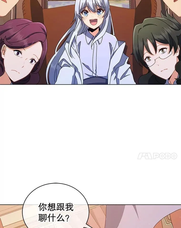 13.留级生 第64页