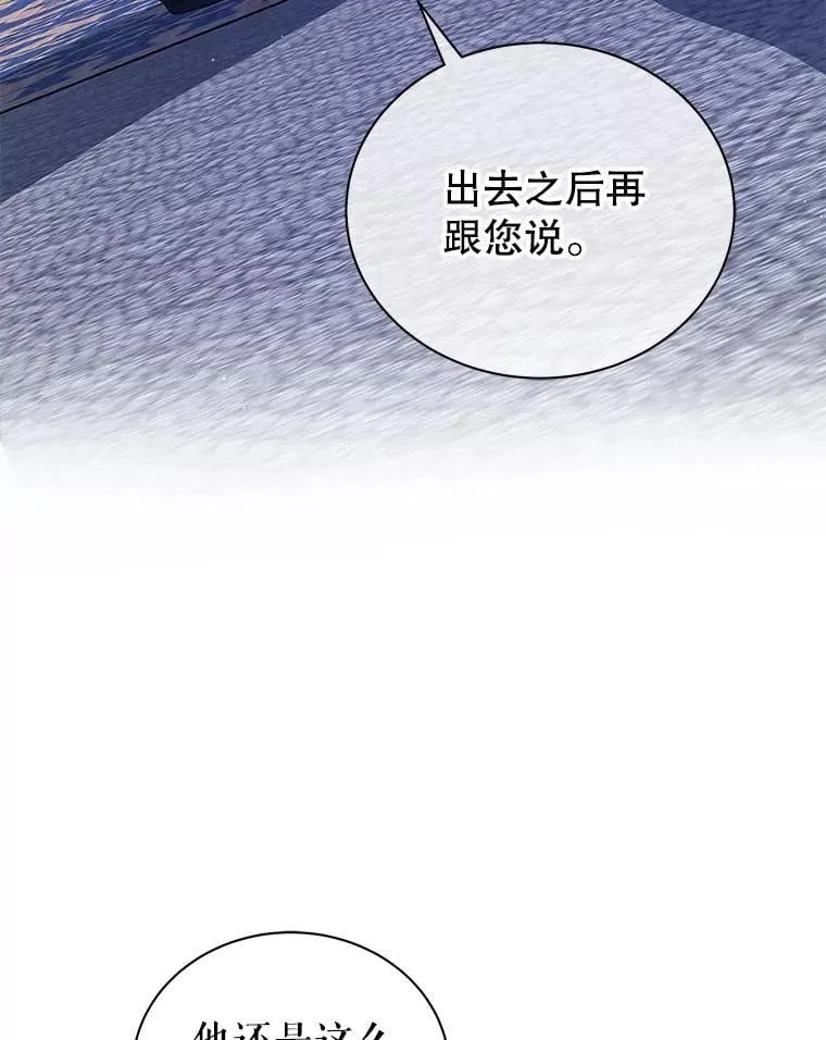 13.留级生 第66页