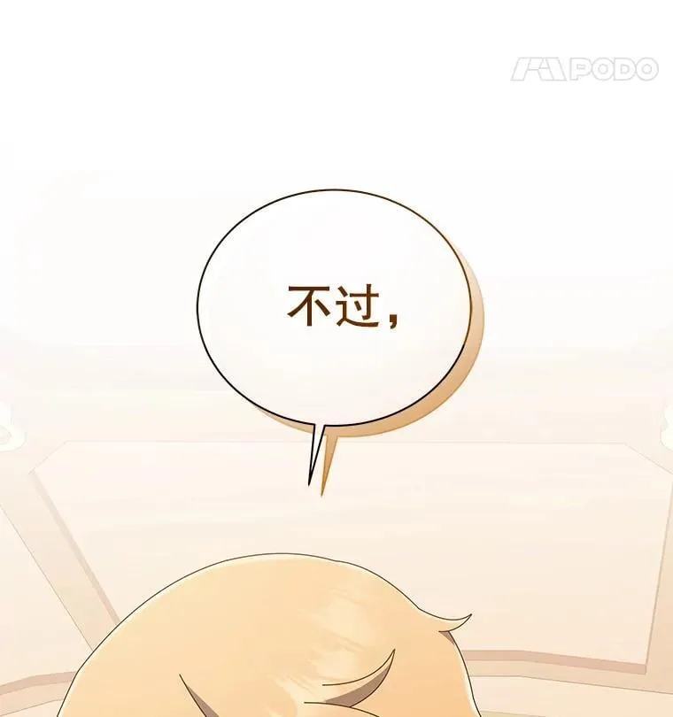 13.留级生 第68页