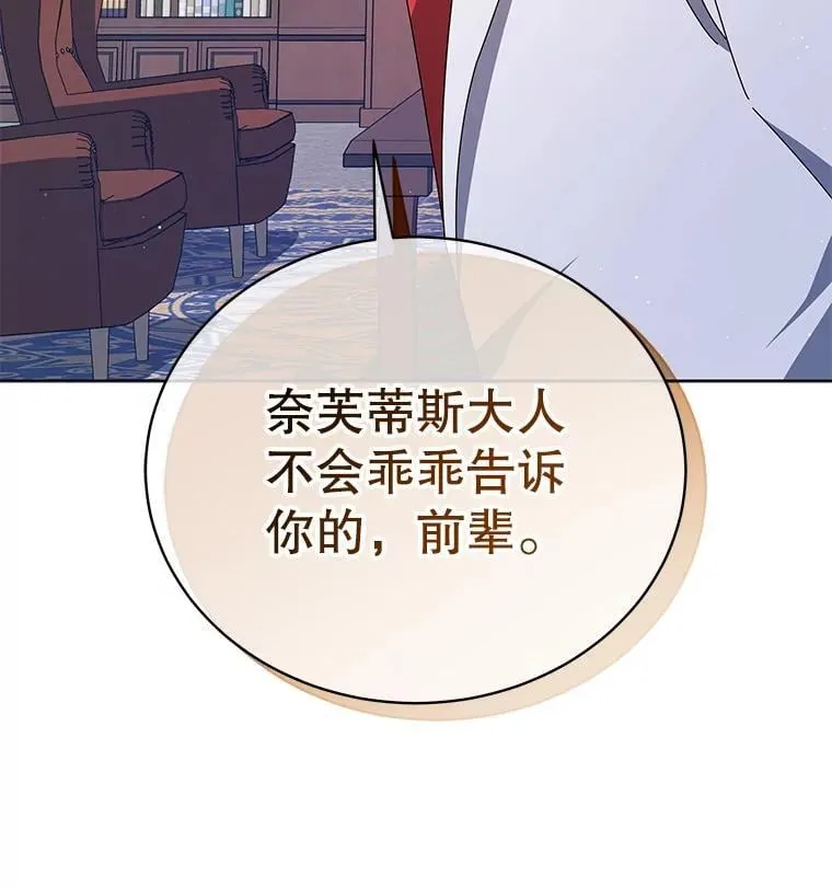13.留级生 第70页