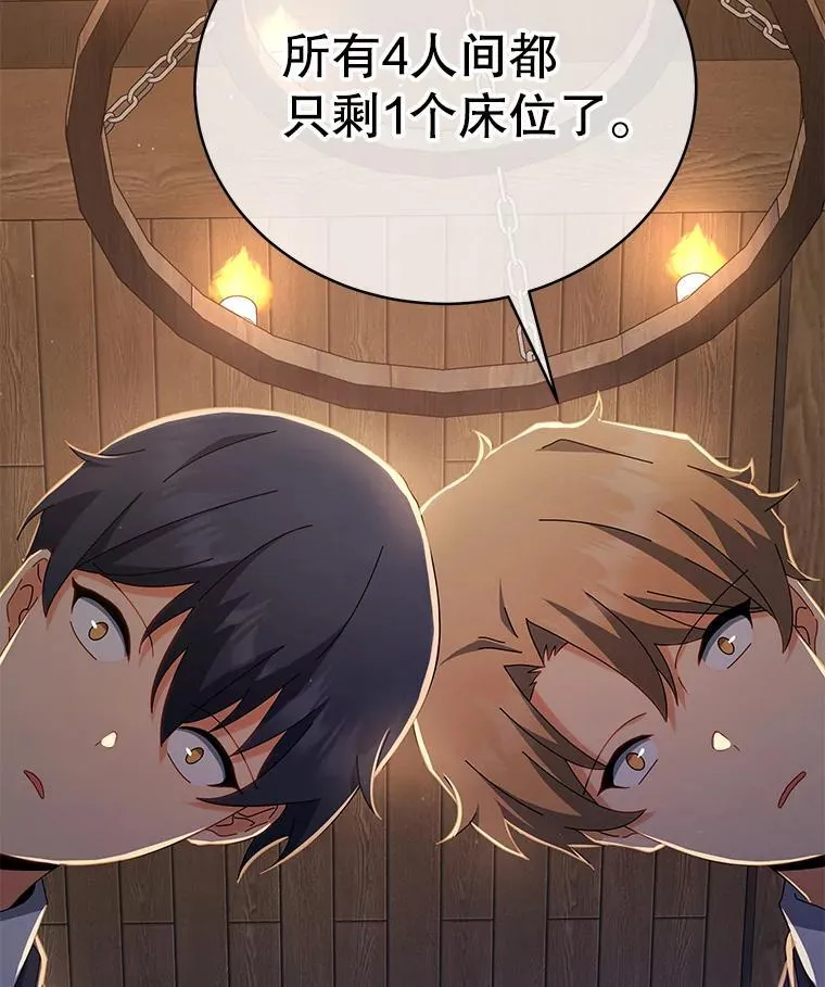 13.留级生 第74页