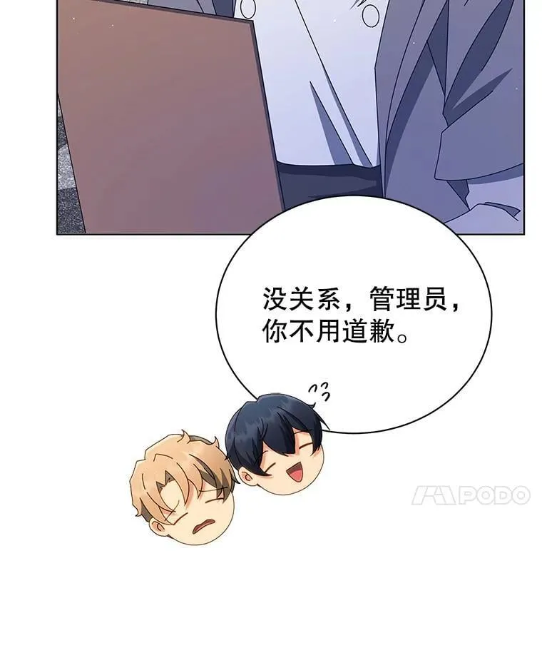 13.留级生 第79页