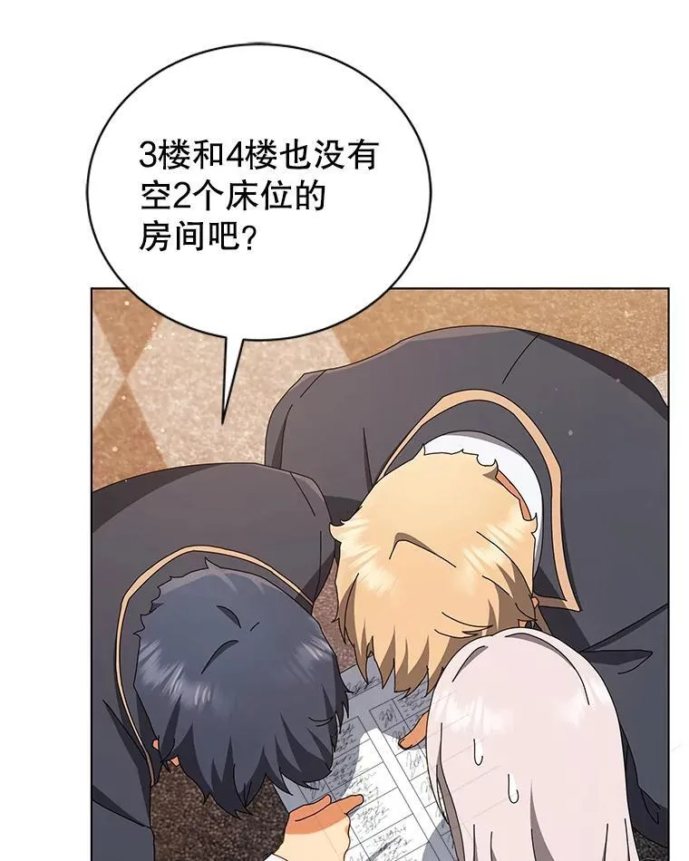 13.留级生 第80页