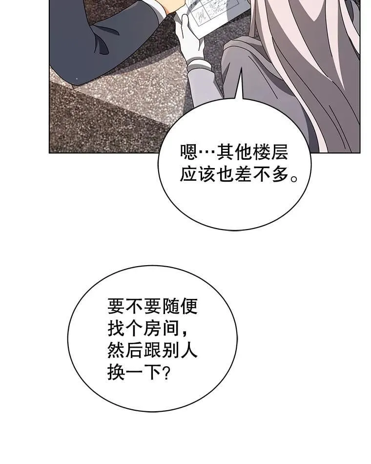 13.留级生 第81页