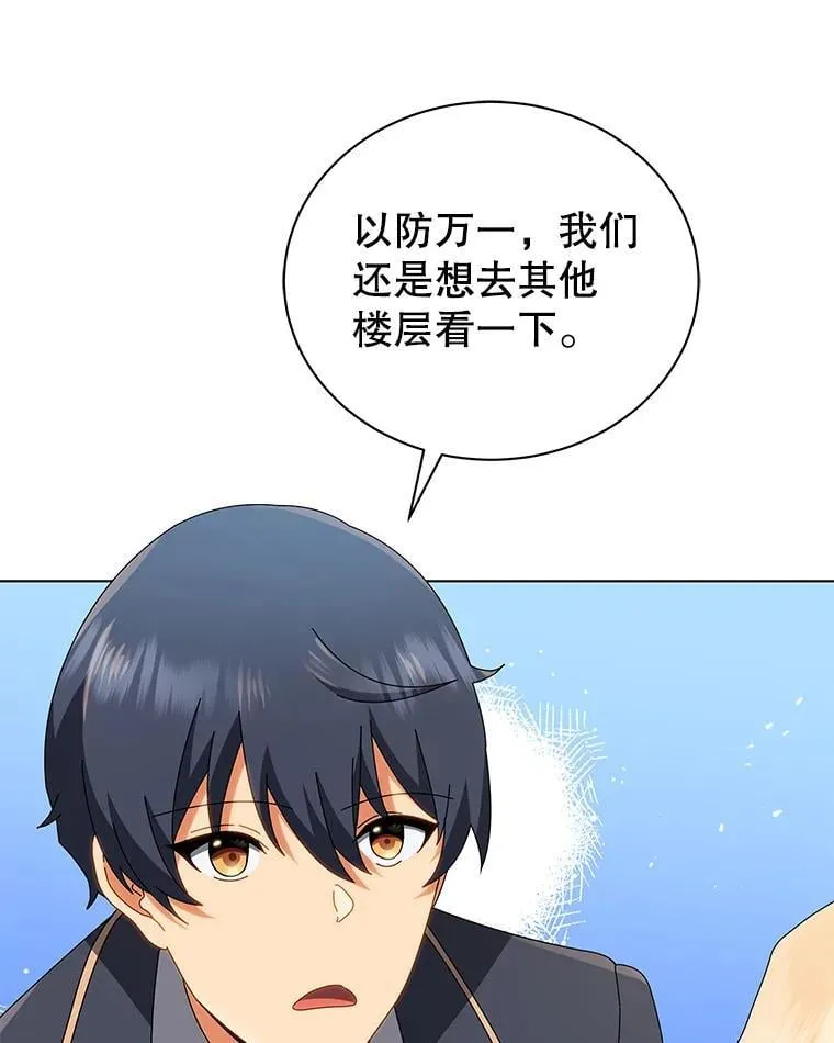 13.留级生 第82页