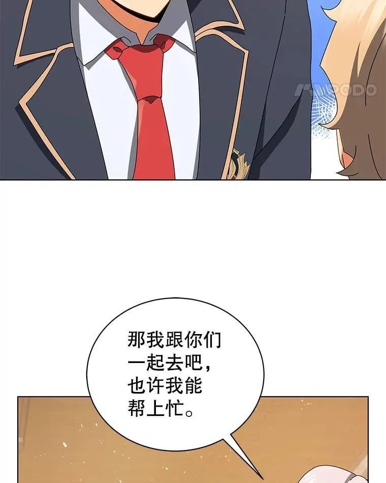 13.留级生 第83页