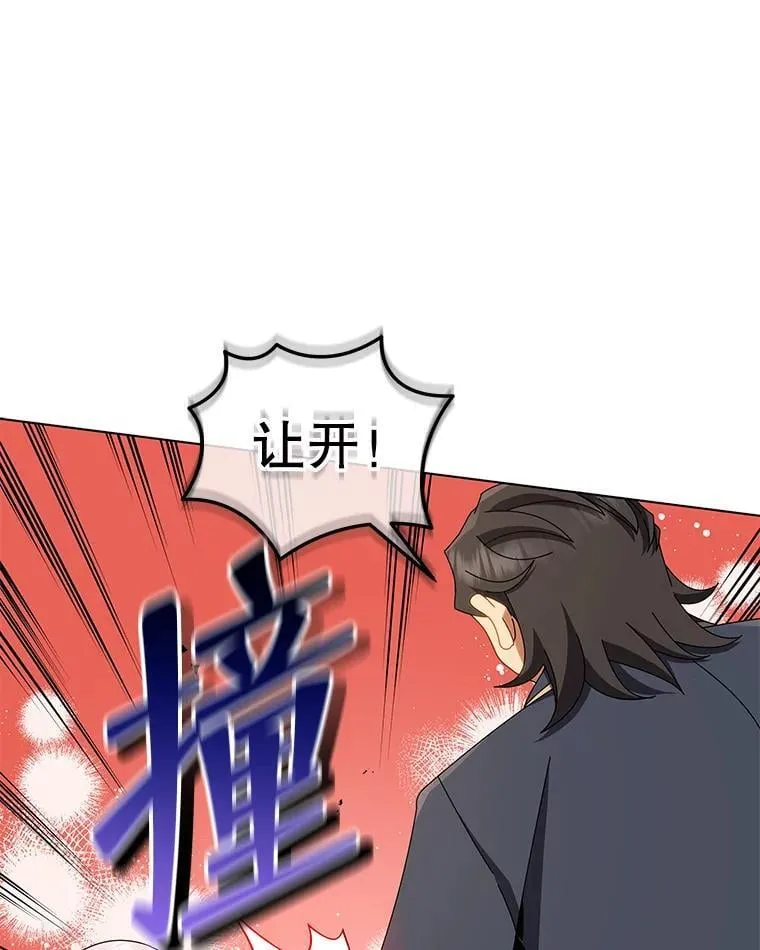13.留级生 第85页