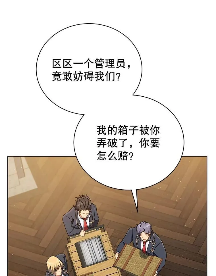 13.留级生 第89页