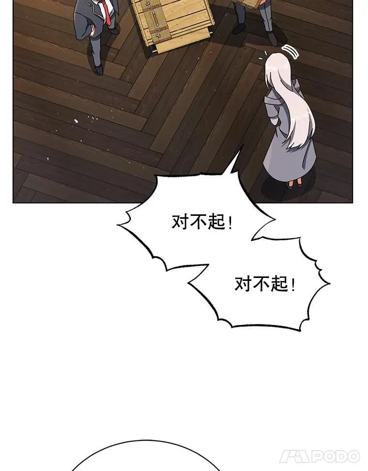 13.留级生 第90页