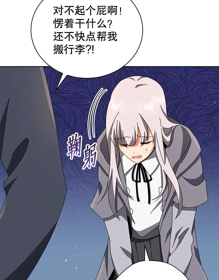 13.留级生 第91页