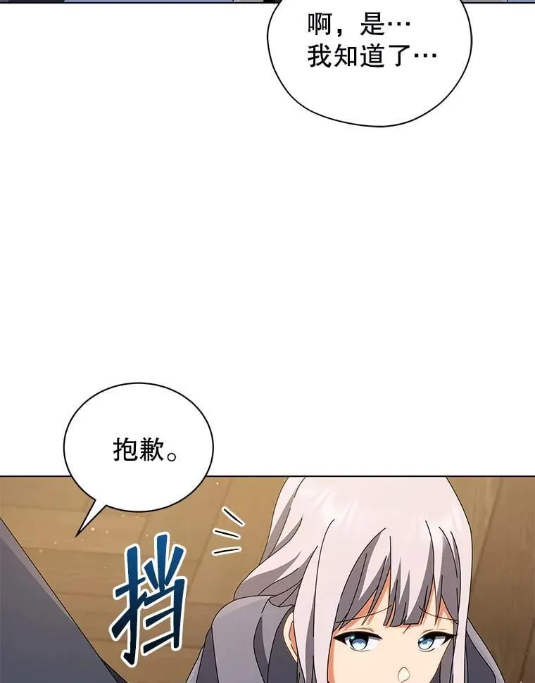 13.留级生 第92页