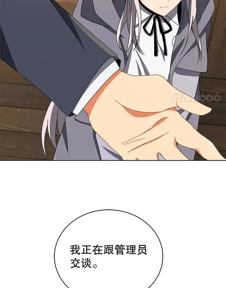 13.留级生 第93页