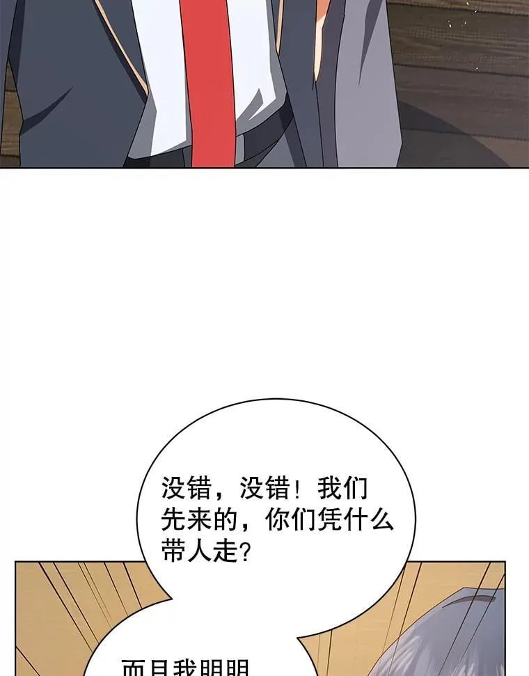 13.留级生 第95页