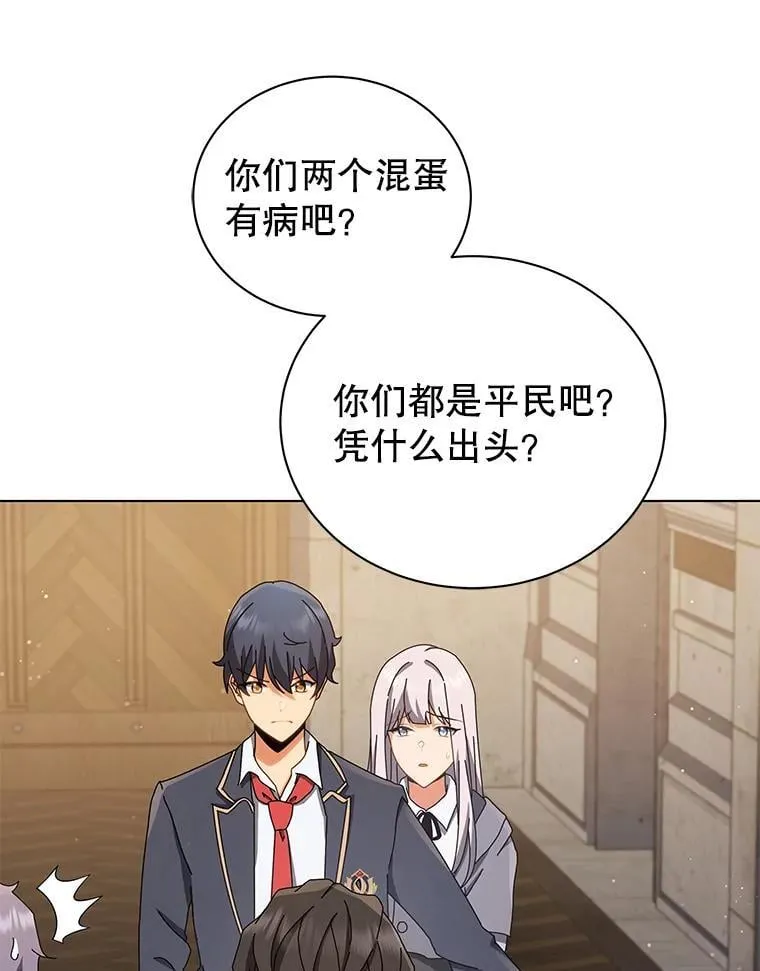 13.留级生 第97页