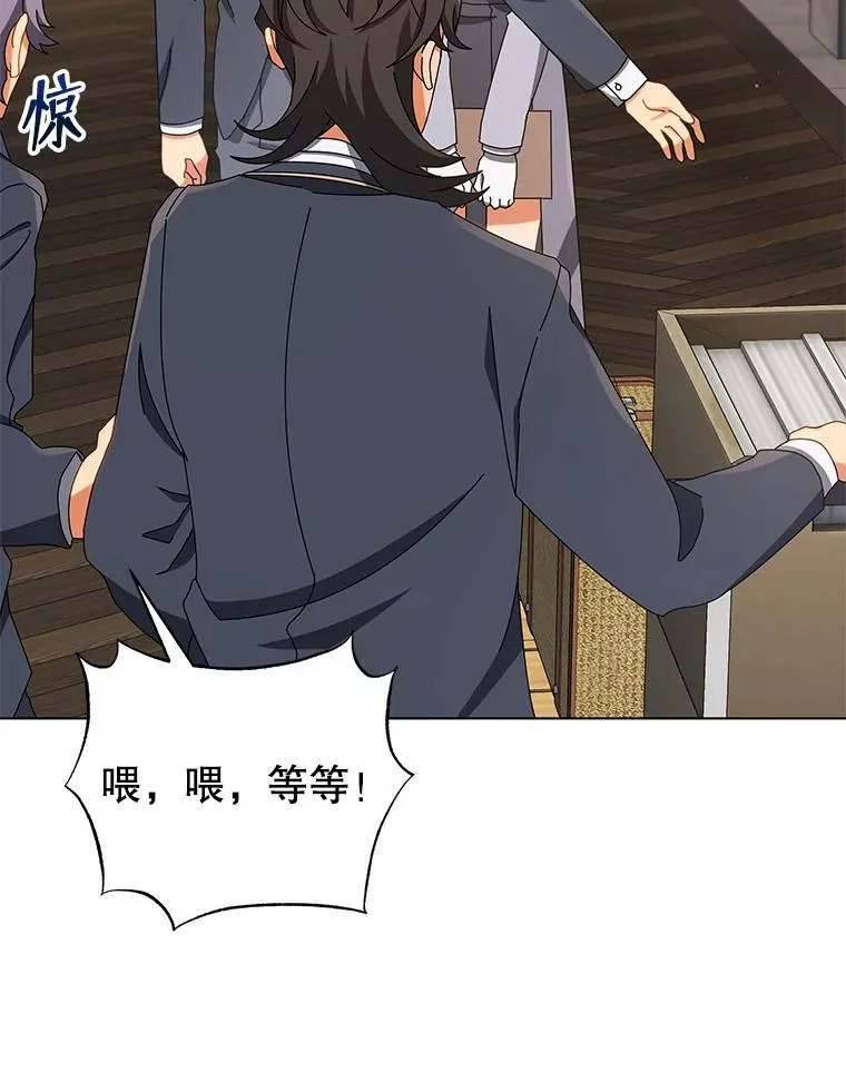 13.留级生 第98页