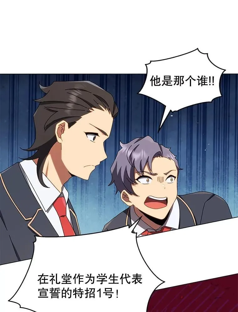 13.留级生 第99页