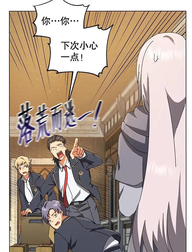13.留级生 第102页