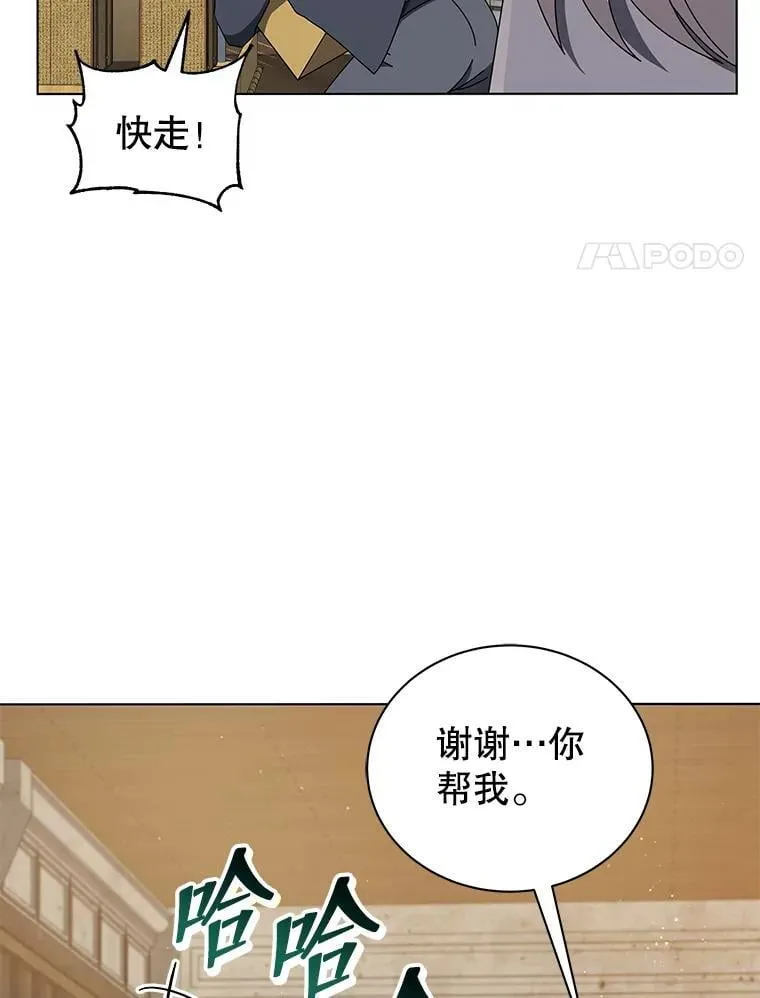 13.留级生 第103页