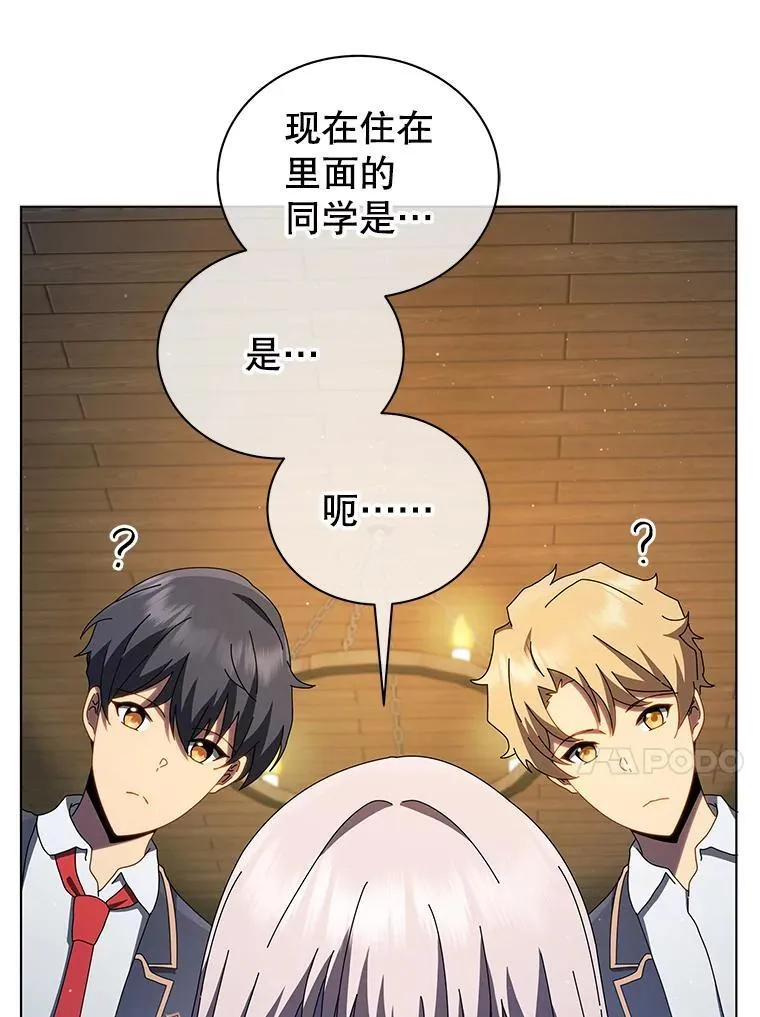 13.留级生 第109页