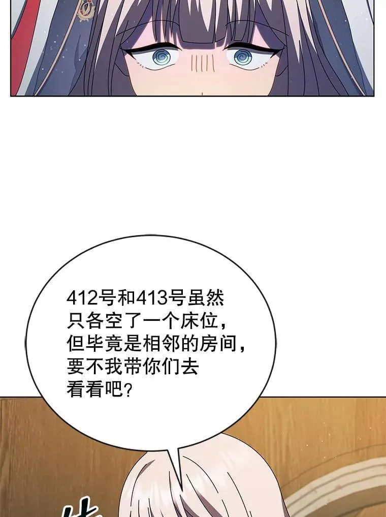 13.留级生 第110页