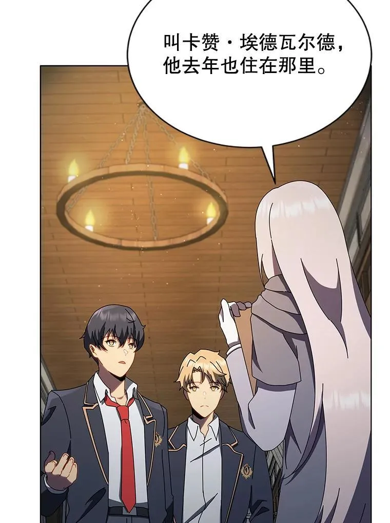 13.留级生 第114页