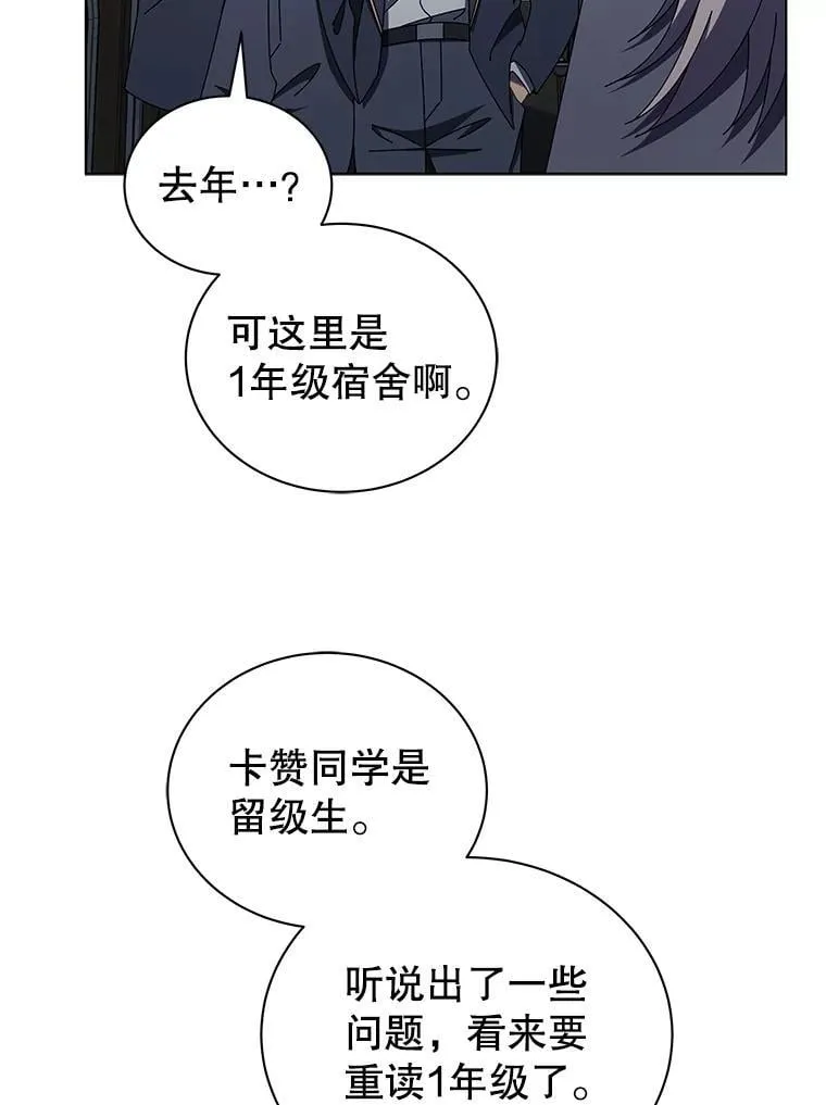 13.留级生 第115页