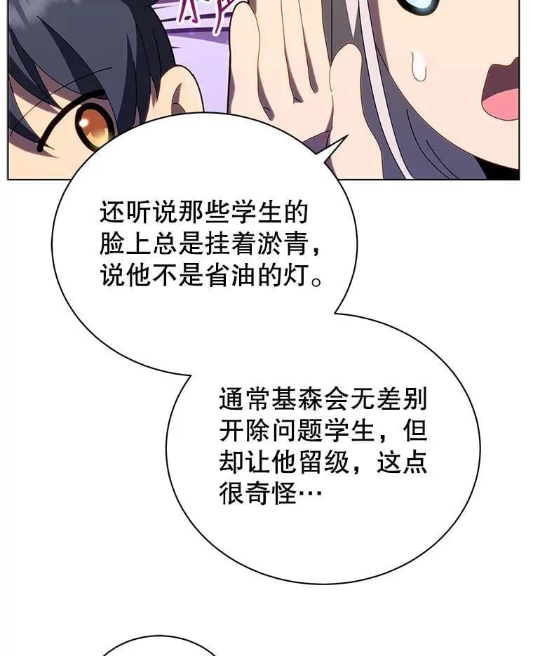 13.留级生 第118页