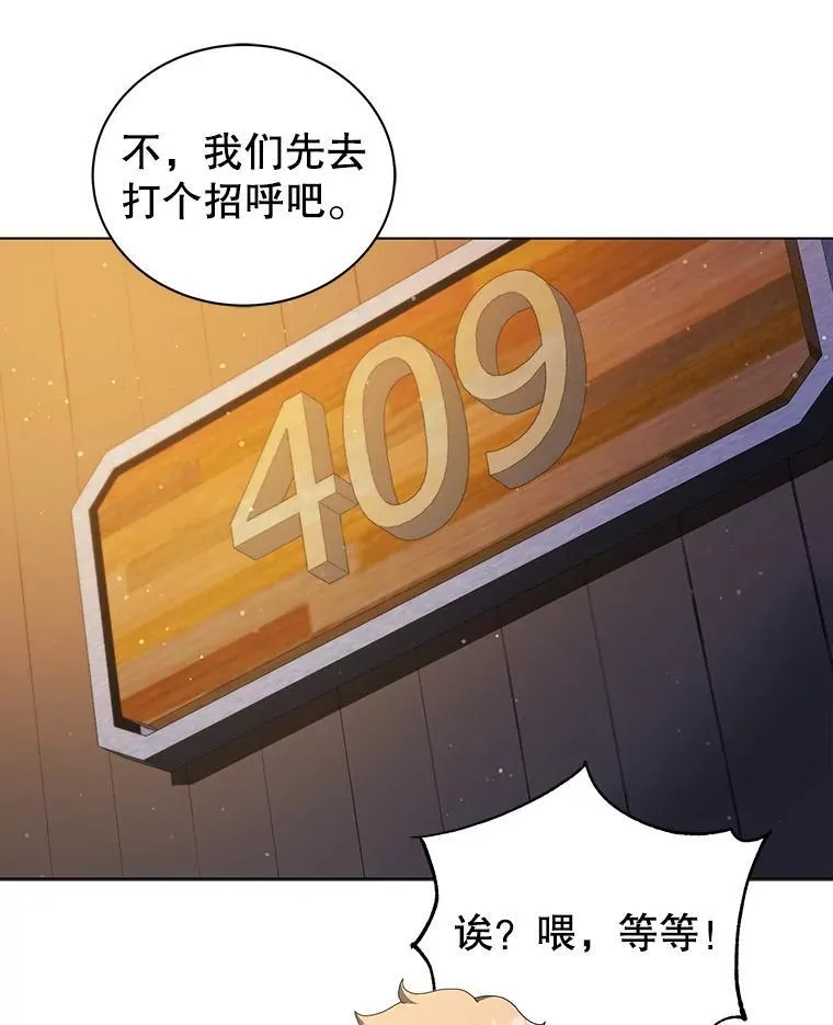 13.留级生 第121页