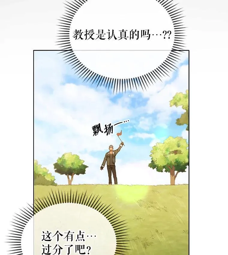 18.亲传弟子 第12页