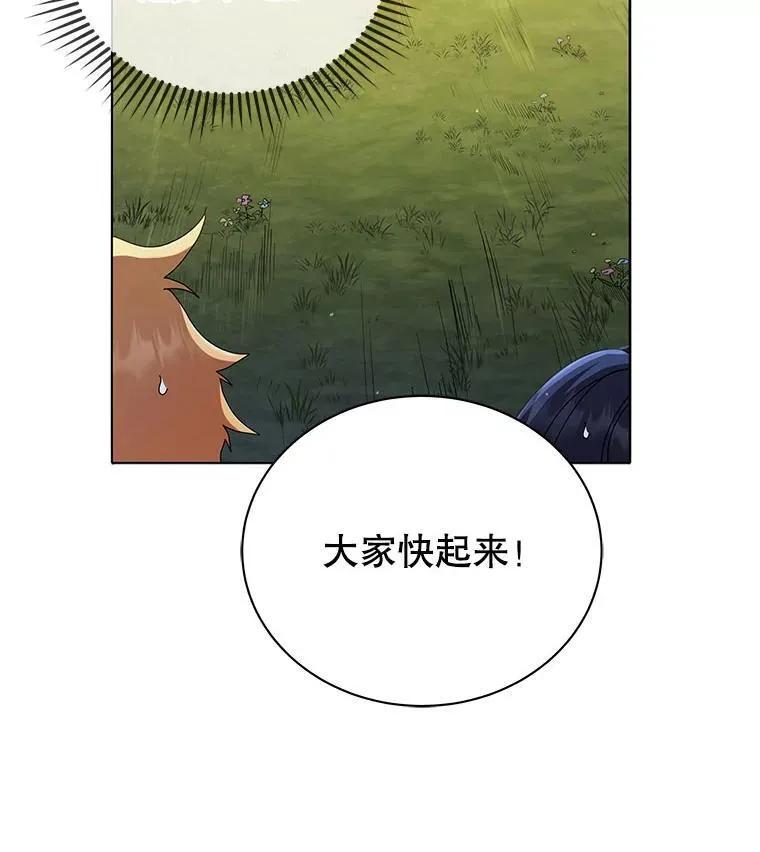 18.亲传弟子 第13页