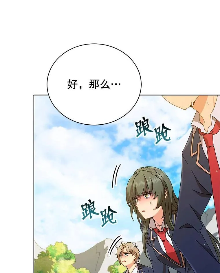 18.亲传弟子 第14页