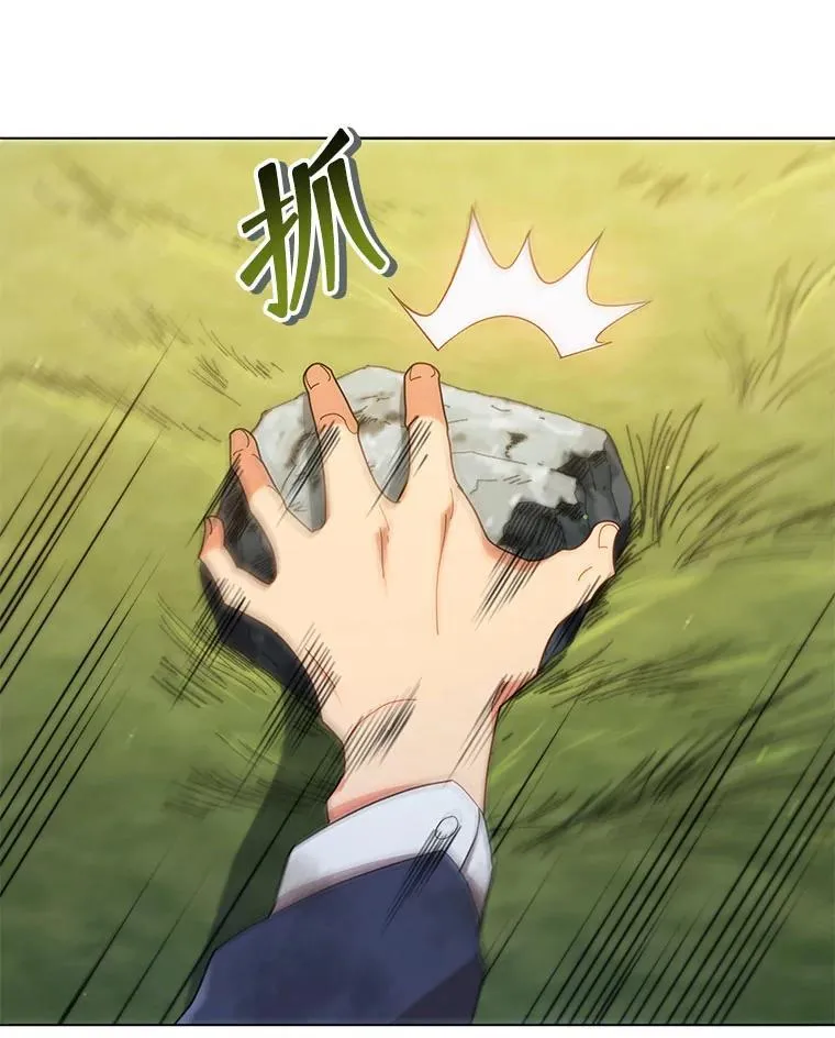 18.亲传弟子 第21页