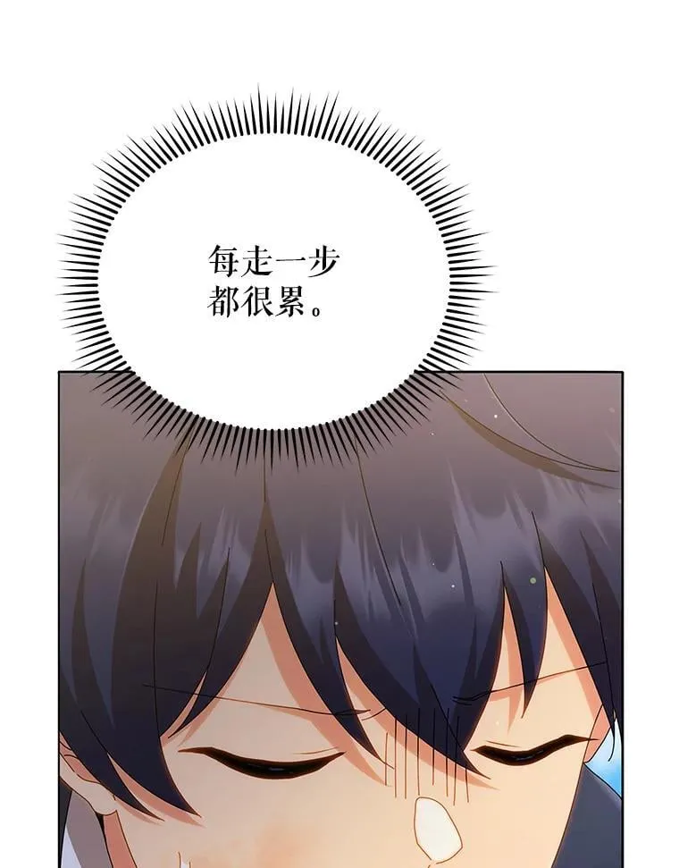 18.亲传弟子 第24页