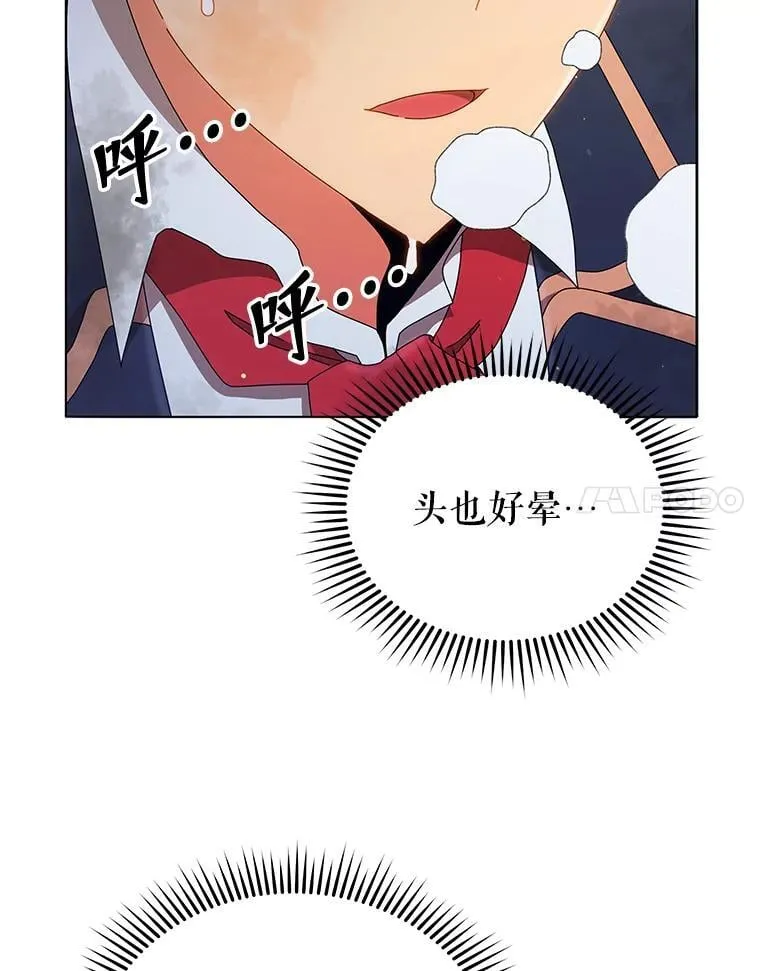18.亲传弟子 第25页