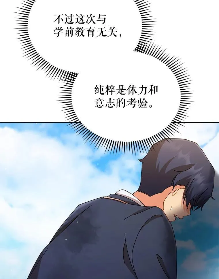 18.亲传弟子 第26页