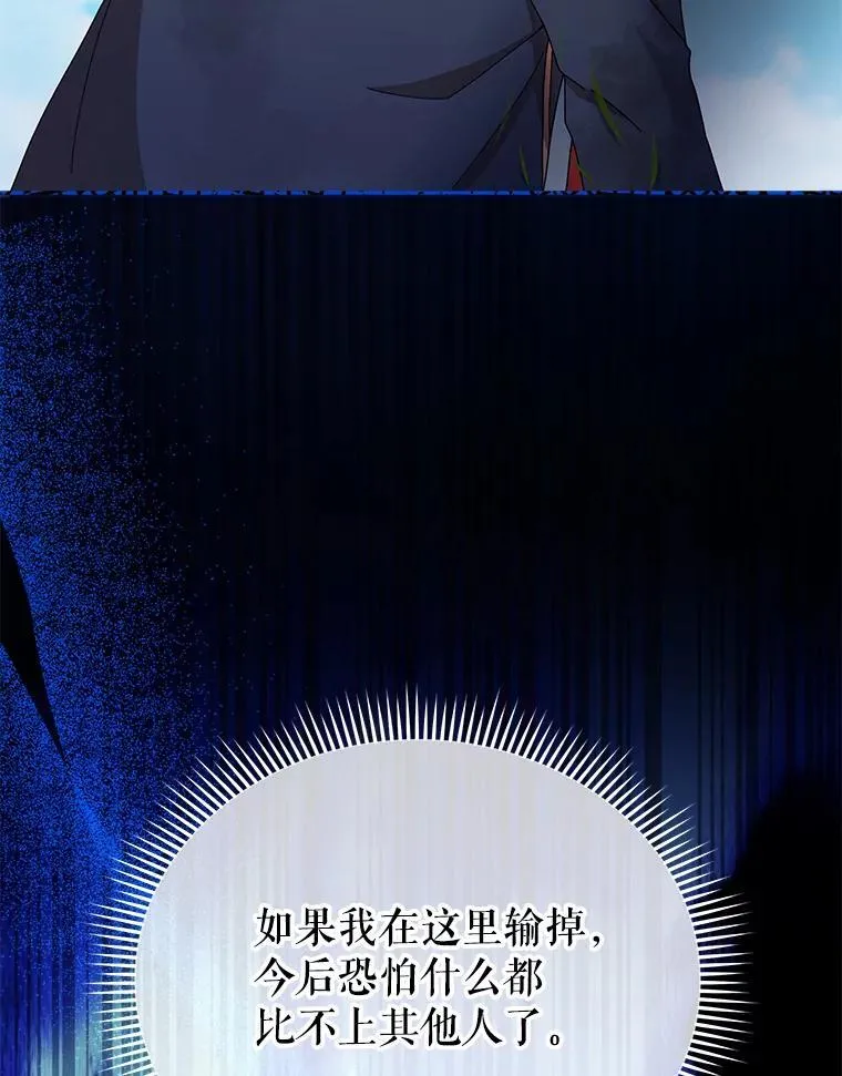18.亲传弟子 第27页