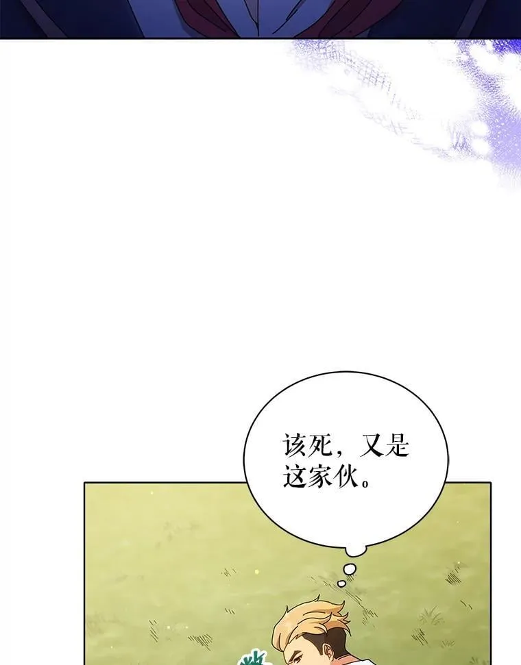 18.亲传弟子 第31页