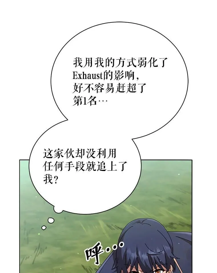 18.亲传弟子 第33页