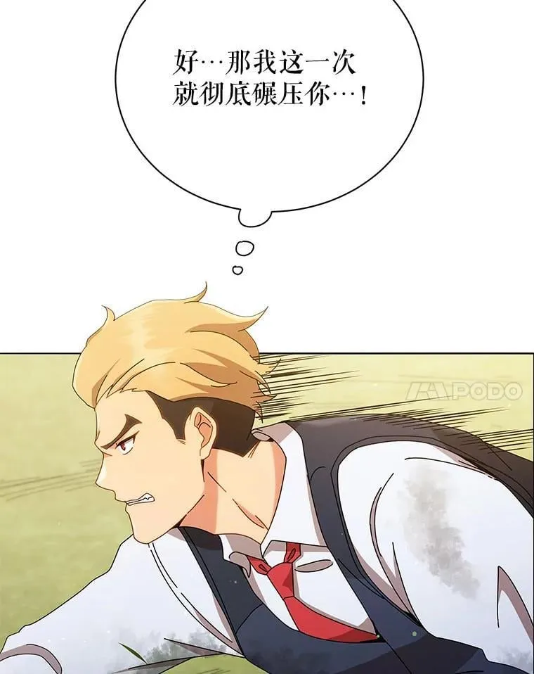 18.亲传弟子 第35页