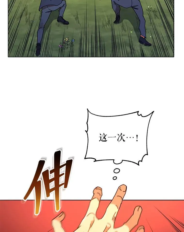 18.亲传弟子 第38页