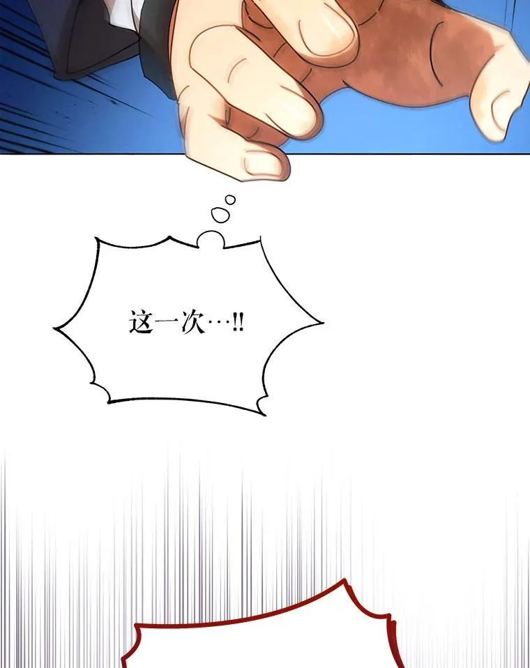 18.亲传弟子 第40页