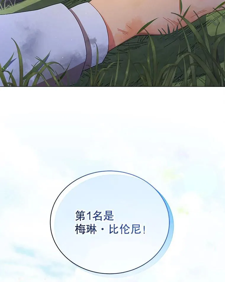 18.亲传弟子 第44页