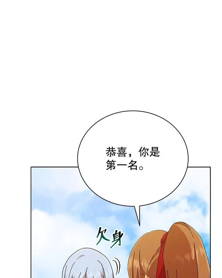 18.亲传弟子 第47页