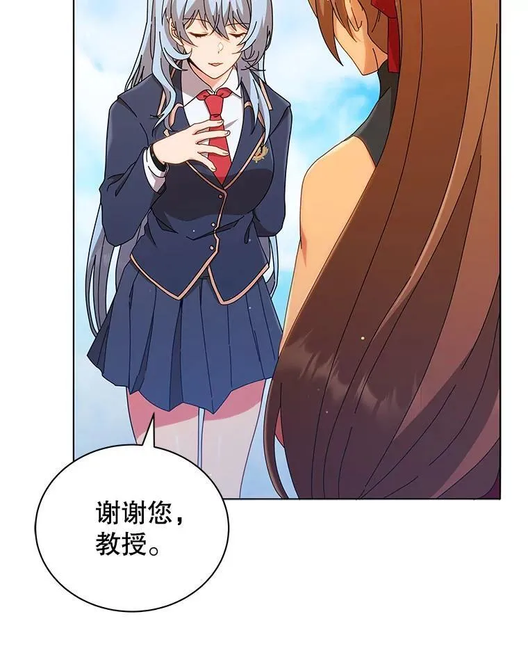 18.亲传弟子 第48页