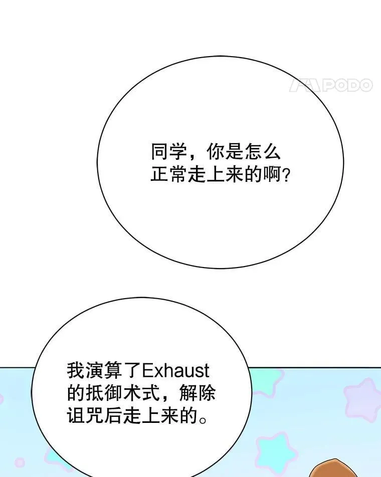 18.亲传弟子 第49页