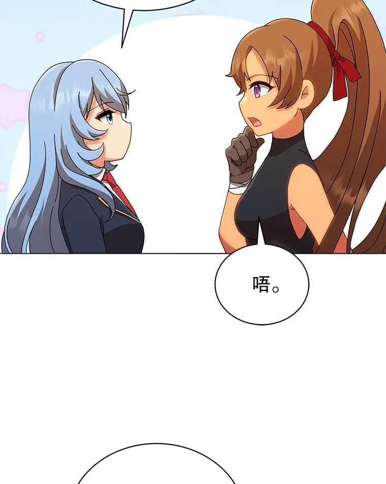 18.亲传弟子 第50页