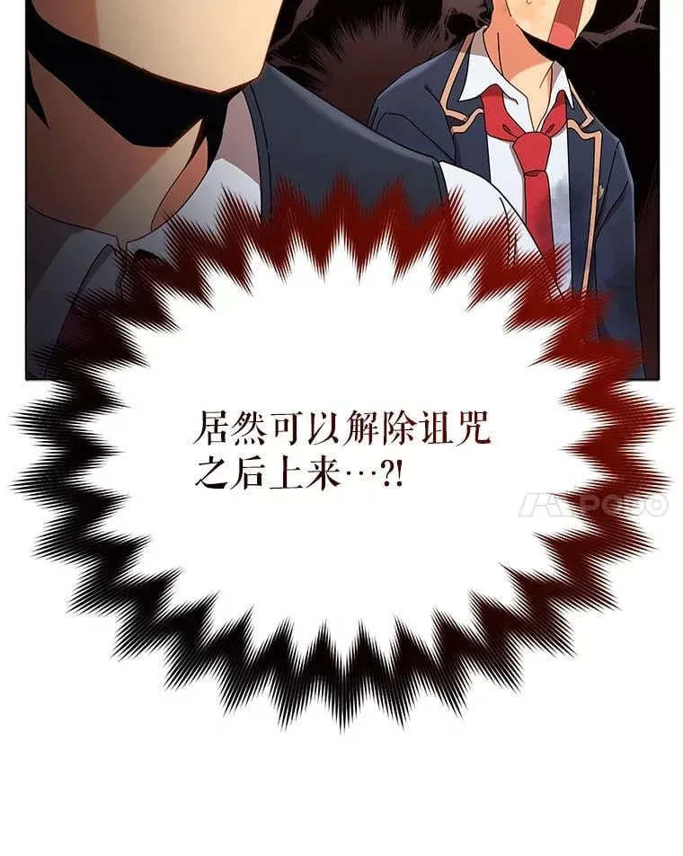 18.亲传弟子 第52页