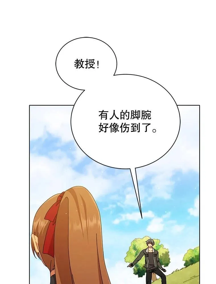 18.亲传弟子 第53页